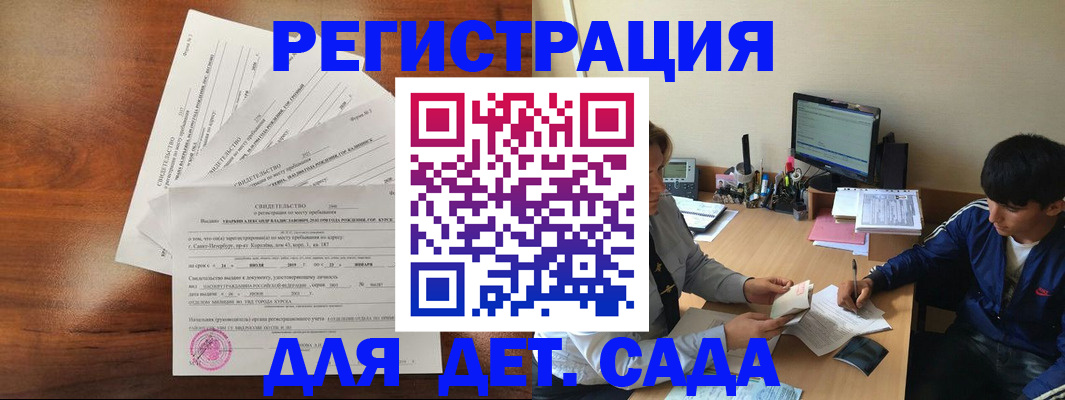 временная регистрация в Коркино