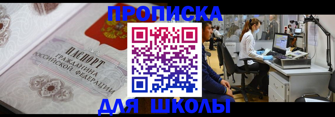 временная регистрация адрес в Коркино