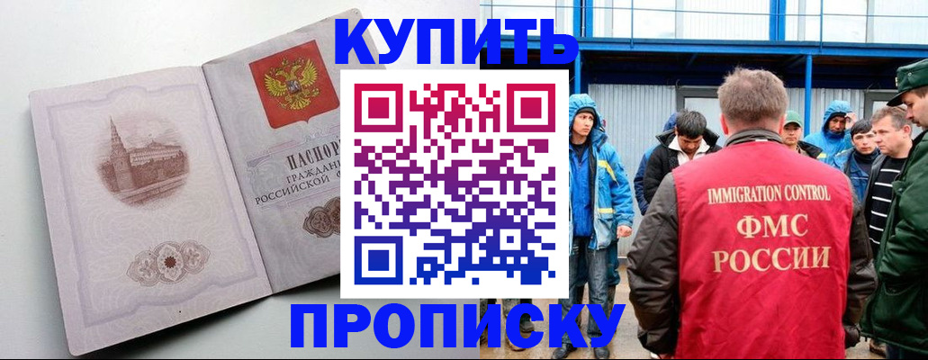 временная регистрация надежно в Коркино