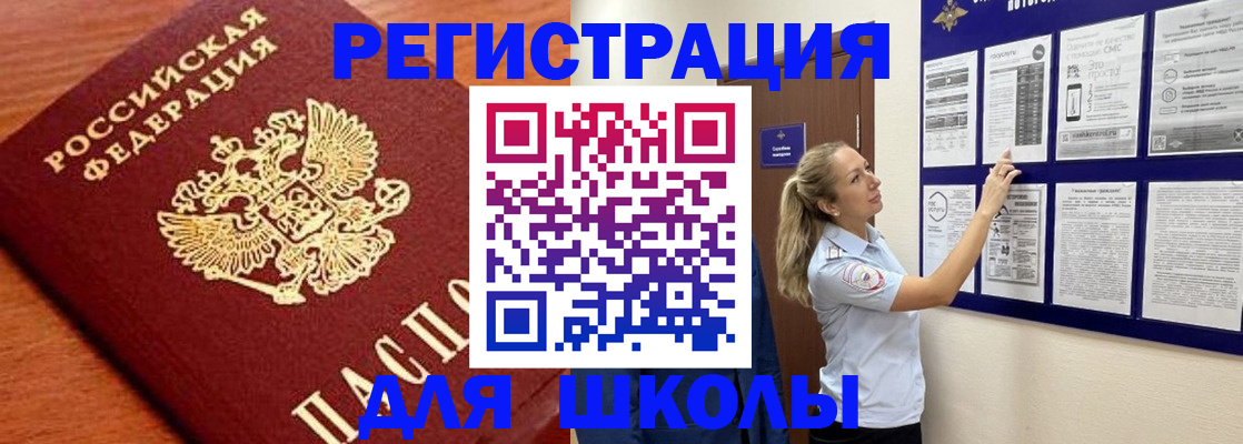 прописка ребенка в Коркино
